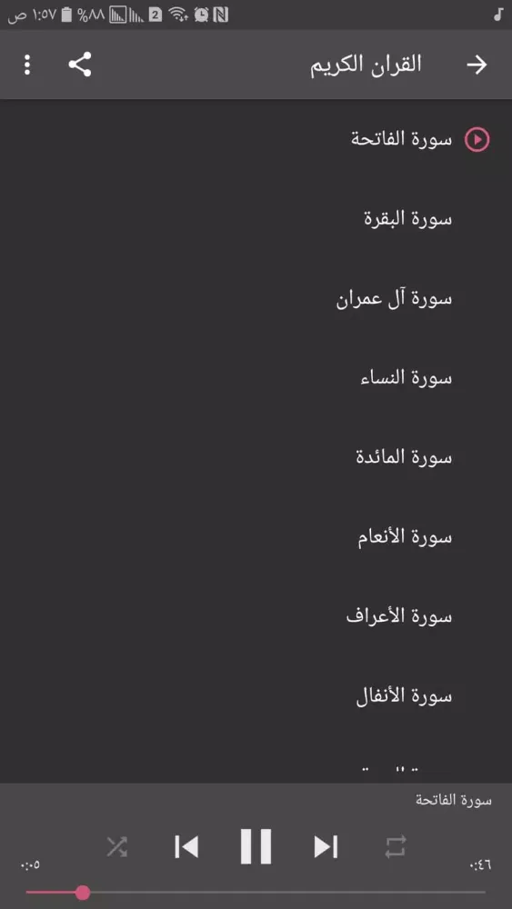 القران الكريم خالد الجليل 2021 Screenshots