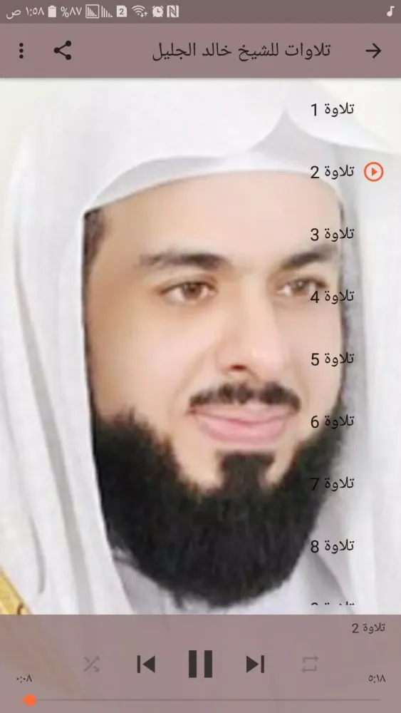 القران الكريم خالد الجليل 2021 Screenshots
