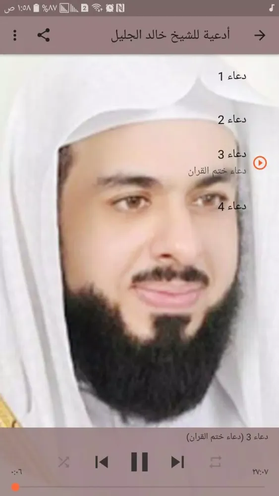 القران الكريم خالد الجليل 2021 Screenshots