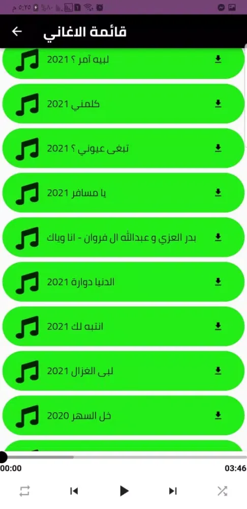 أغاني بدر العزي Badr ALezzi Screenshots