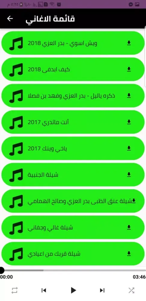أغاني بدر العزي Badr ALezzi Screenshots