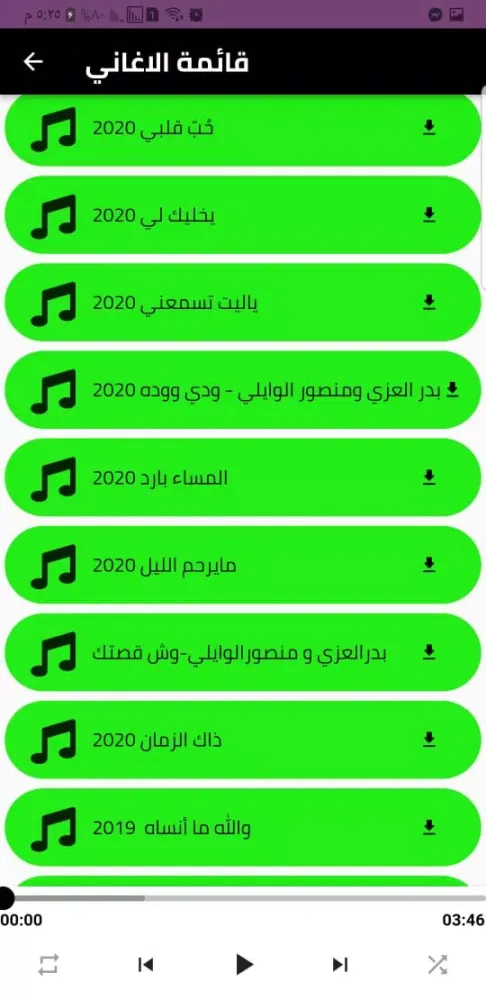 أغاني بدر العزي Badr ALezzi Screenshots