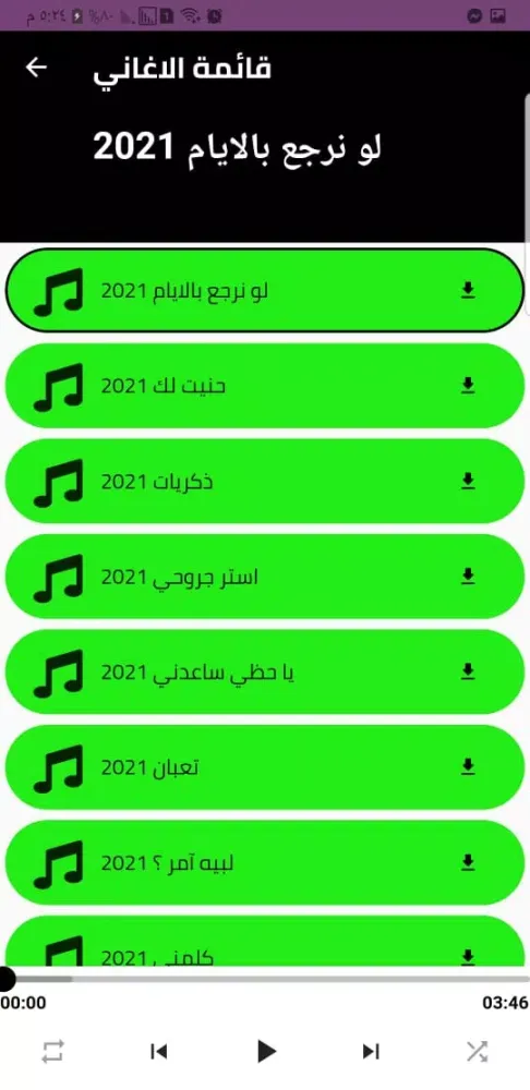 أغاني بدر العزي Badr ALezzi Screenshots