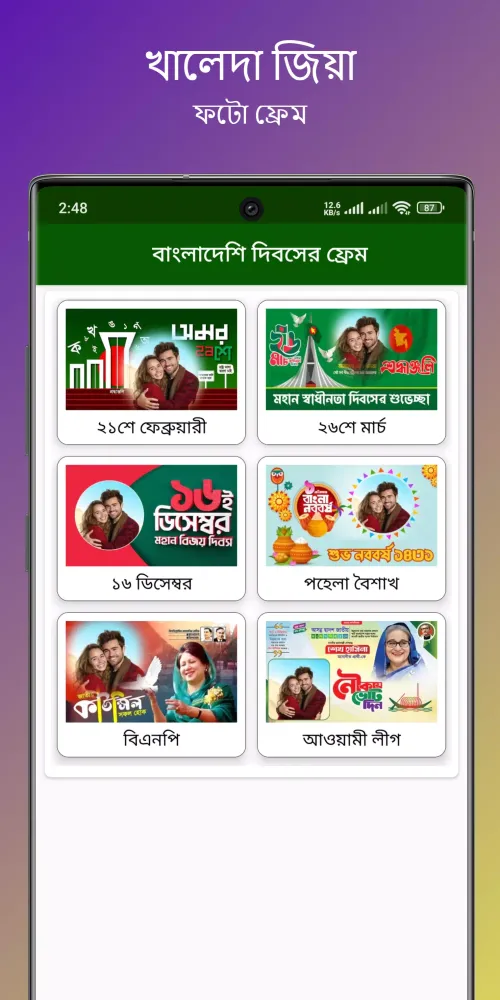 খালেদা জিয়া ফটো ফ্রেম应用截图