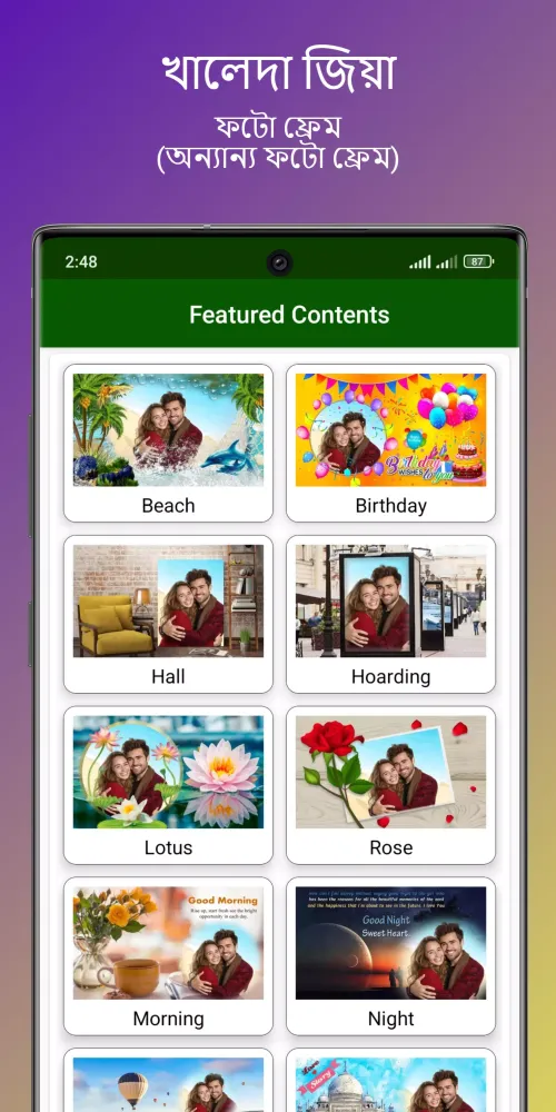 খালেদা জিয়া ফটো ফ্রেম应用截图