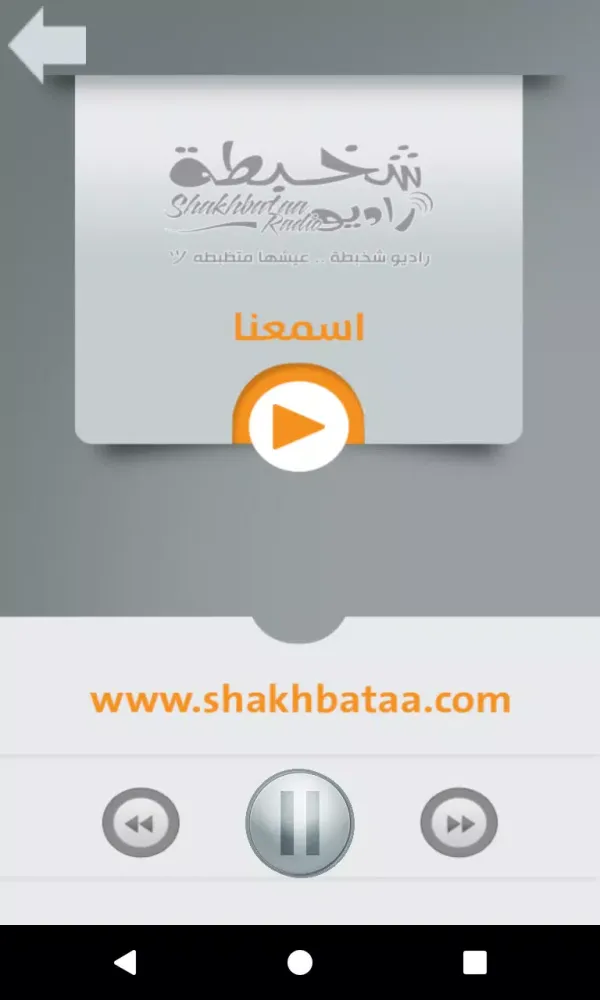 راديو شخبطة应用截图