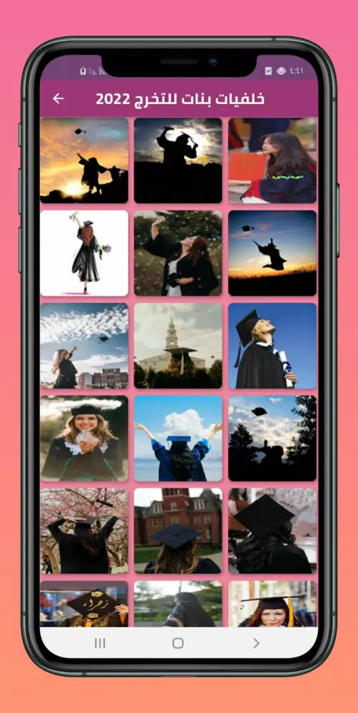 خلفيات تخرج بنات 2023 Screenshots