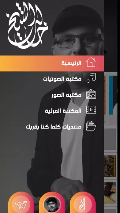 Khalid AlShaikh سکرین شاٹس