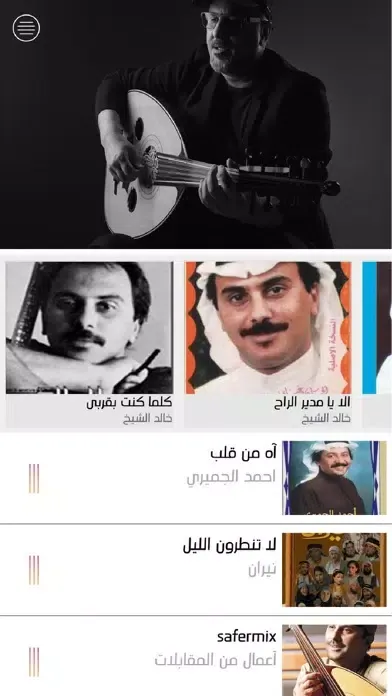 Khalid AlShaikh سکرین شاٹس