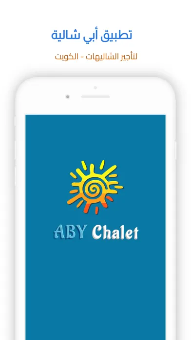 Aby Chalet - ابي شاليه應用截圖