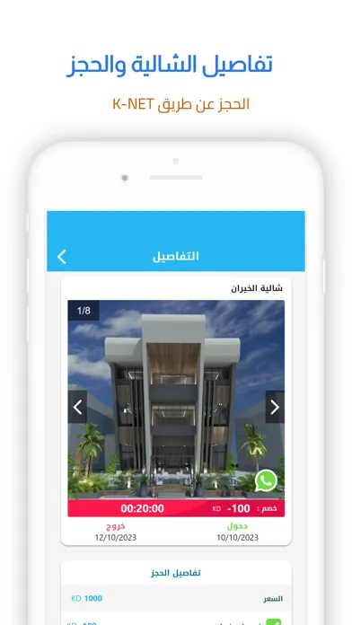 Aby Chalet - ابي شاليه應用截圖