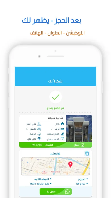 Aby Chalet - ابي شاليه應用截圖