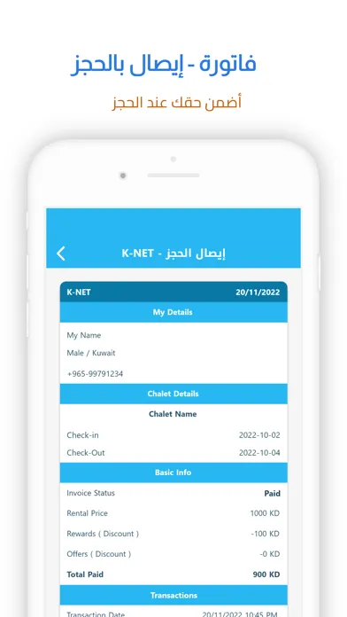 Aby Chalet - ابي شاليه應用截圖