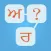 Akhar: Punjabi Games