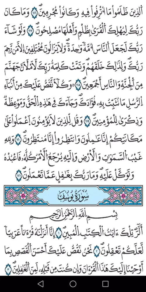 القرآن الكريم برواية قالون Screenshots