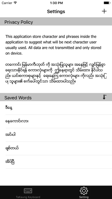 Capturas de pantalla de TaKaung Myanmar Keyboard