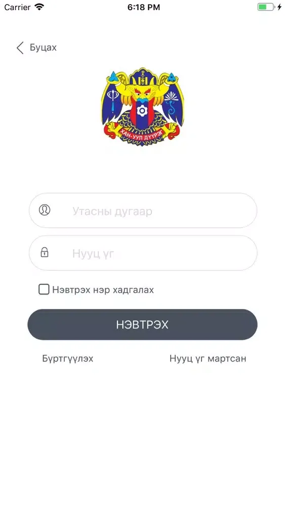 Хан-Уул дүүрэг スクリーンショット