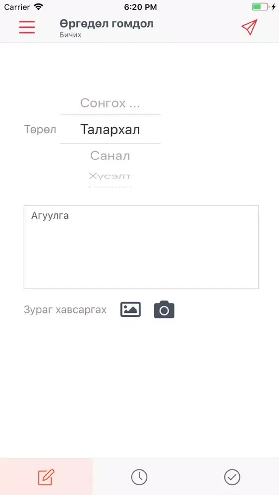 Хан-Уул дүүрэг スクリーンショット
