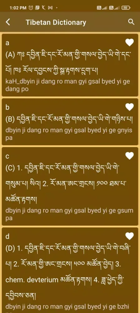 صور Tibetan Dictionary