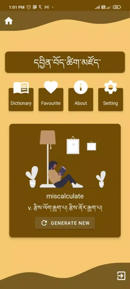 صور Tibetan Dictionary