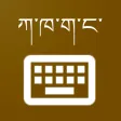 Tibetan Keyboard