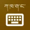Tibetan Keyboard
