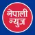 Nepali News - News from Nepal