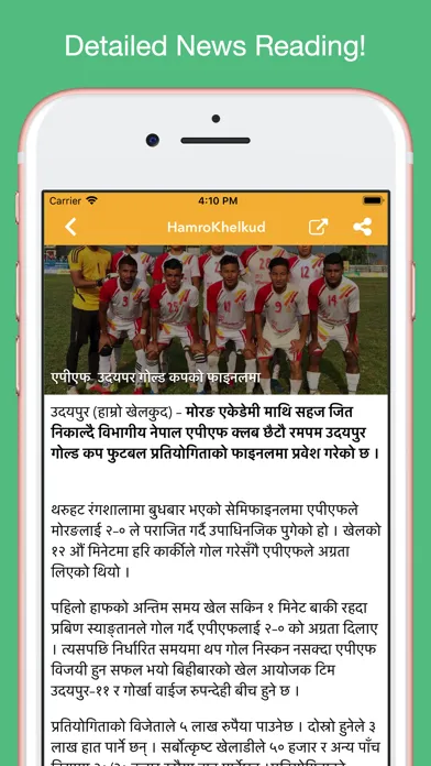 Nepali News - News from Nepal Screenshots