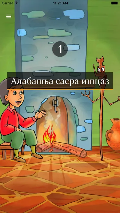 Абхазские сказки應用截圖