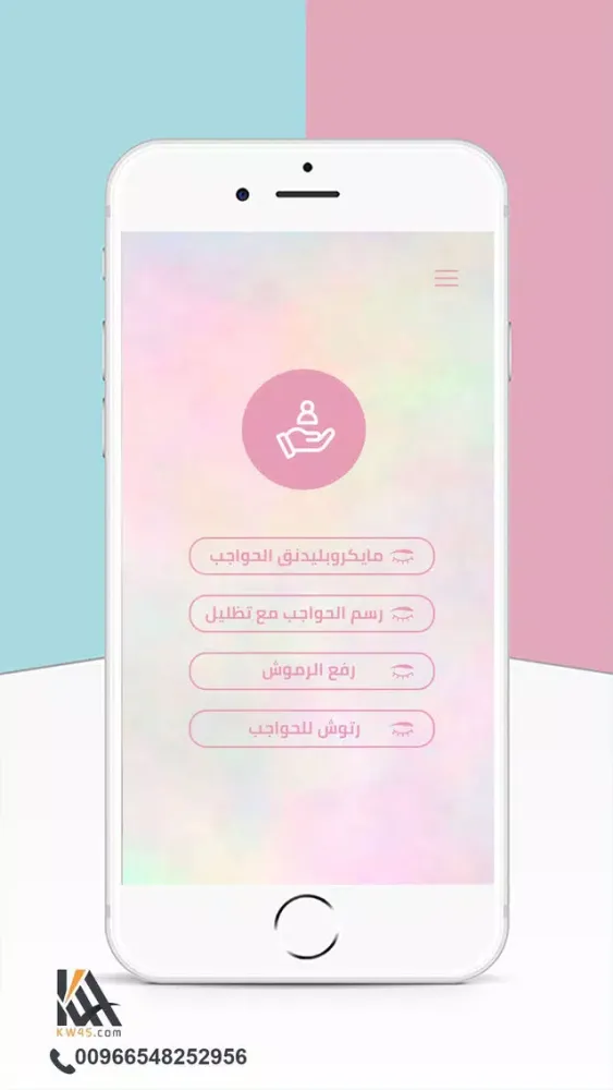 BrowFairy Screenshots