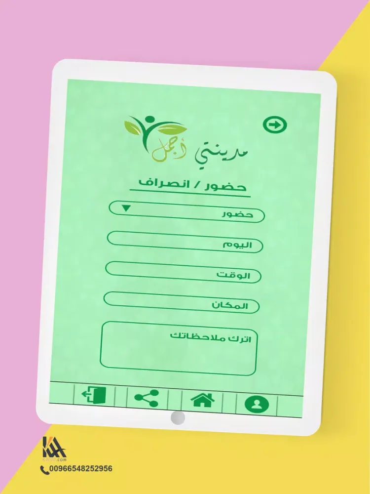 مدينتي اجمل iPad  Screenshots