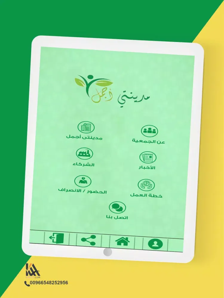 مدينتي اجمل iPad  Screenshots