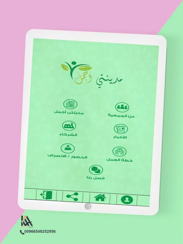 مدينتي اجمل iPad  Screenshots