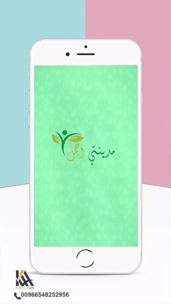 مدينتي اجمل Screenshots