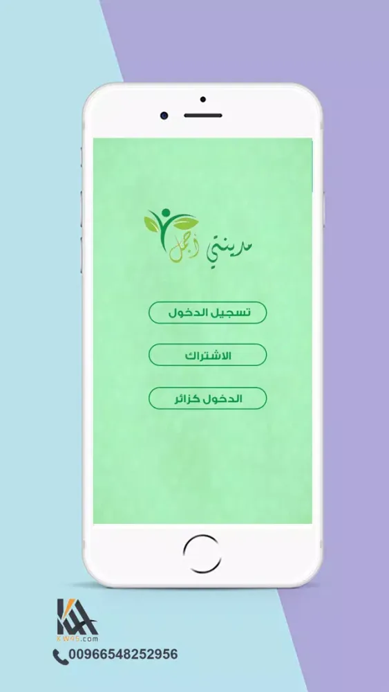 مدينتي اجمل Screenshots