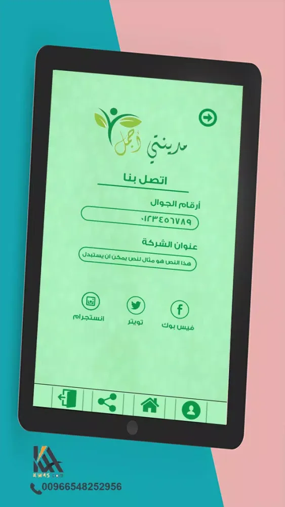 مدينتي اجمل Screenshots