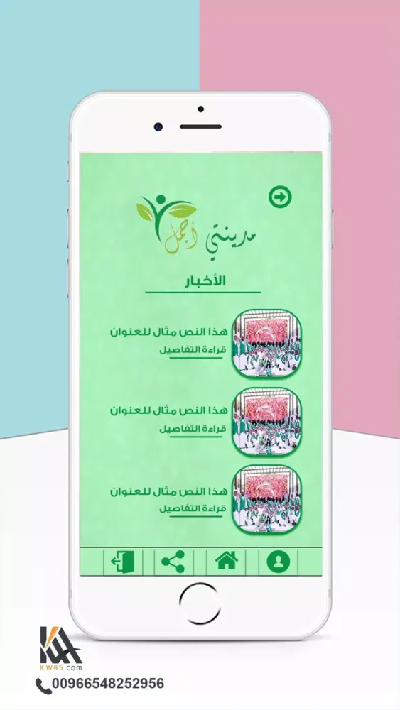 مدينتي اجمل Screenshots