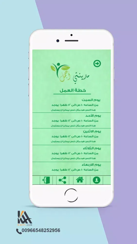 مدينتي اجمل Screenshots
