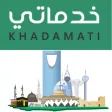 Khdmaty خدماتي