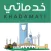 Khdmaty خدماتي
