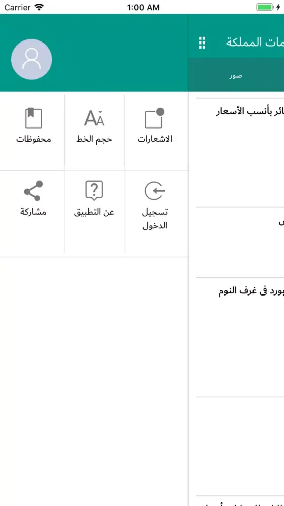 Khdmaty خدماتي应用截图
