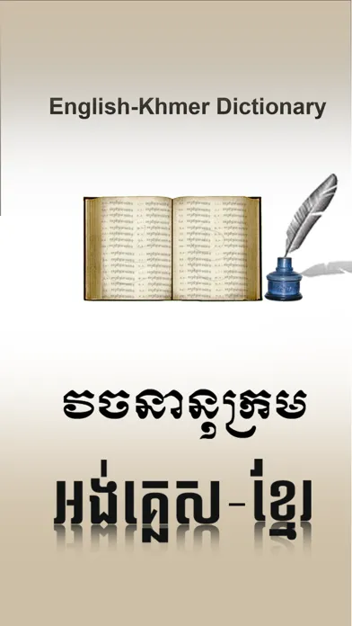 Ảnh chụp màn hình của English-Khmer Dictionary