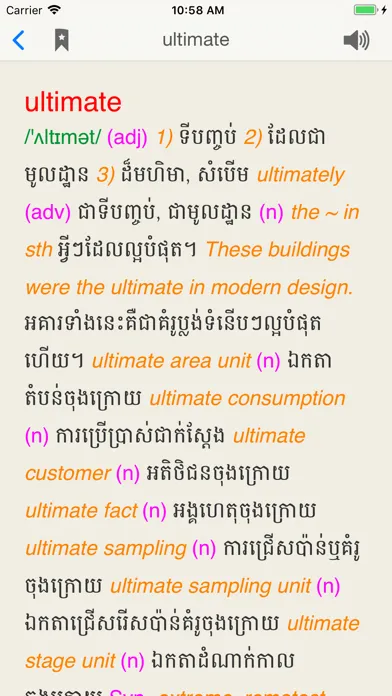 Ảnh chụp màn hình của English-Khmer Dictionary
