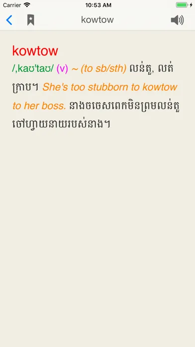 Ảnh chụp màn hình của English-Khmer Dictionary