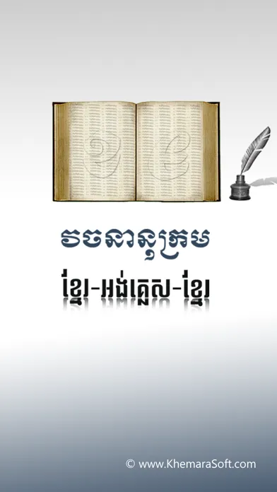 Capturas de tela do English-Khmer-English Dic