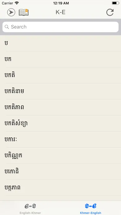 Capturas de tela do English-Khmer-English Dic