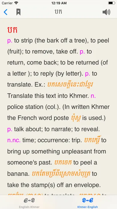 Capturas de tela do English-Khmer-English Dic