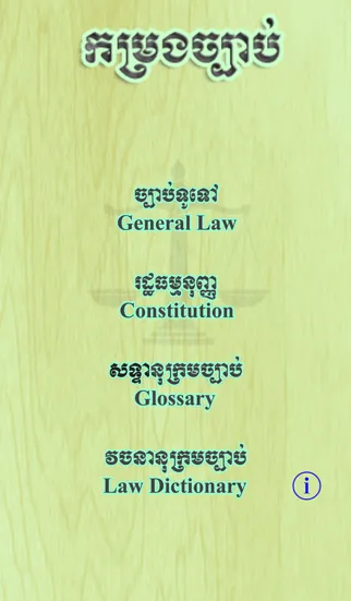Law Khmer Ekran Görüntüleri