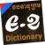 English-Khmer-English Dictionary