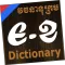 English-Khmer-English Dictionary